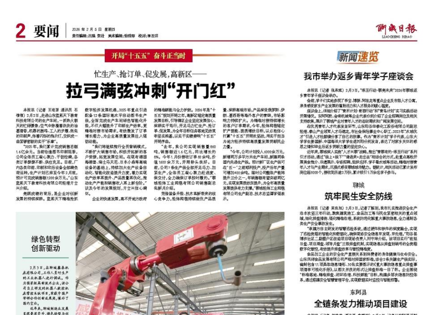 k8凯发(中国)天生赢家·一触即发